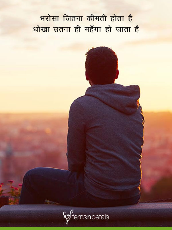 Sad Shayari in Hindi | Best Sad Shayari, Quotes for WhatsApp 2019